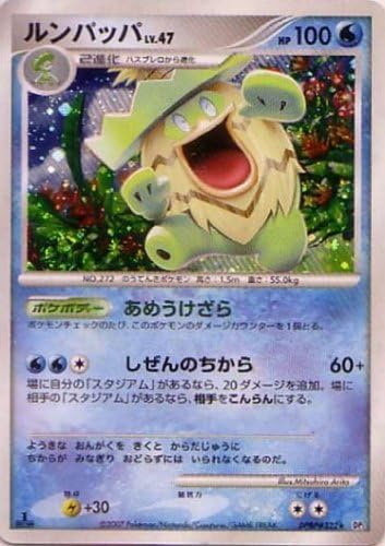 Amazon ポケモンカードゲーム シングルカード ルンパッパlv 47 Dp3 ひかる闇 Dpbp 322 キラ仕様 トレカ 通販