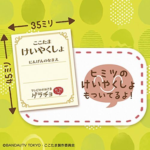 Amazon ヒミツのここたま テレビのかみさ ゲラチョ ミニドール おもちゃ Amazon ヒミツのここたま テレビのかみさ ゲラチョ ミニドール おもちゃ