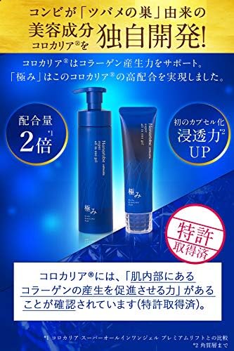 Amazon ナナローブ スーパー オールインワンジェル 極み 60g 約1 1 5ヵ月分 チューブタイプ スキンケア Nanarobe オールインワン 通販