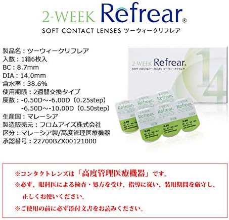 2weekコンタクトの人気おすすめランキング15選 コスパのいいものも セレクト Gooランキング