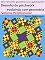 Livro Desenho de patchwork evoluindo com geometria Volume Promocional (Série "Desenho geométrico para patchworker” Livro 1)