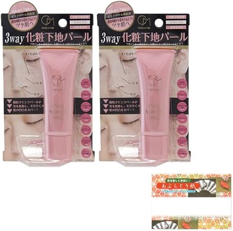 Amazon コスマージュ 化粧下地パール 25g 2個 京都高級あぶらとり紙セット Cosmage コスマージュ 化粧下地 通販