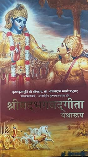 The Bhagavad Gita: stephen-mitchell: 9780712604383: Amazon.com: Books
