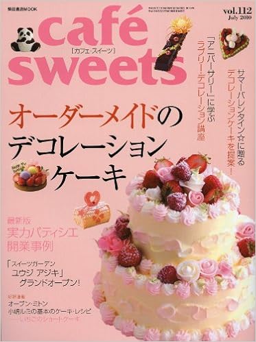 Cafe Sweets カフェ スイーツ Vol 112 柴田書店mook ムック