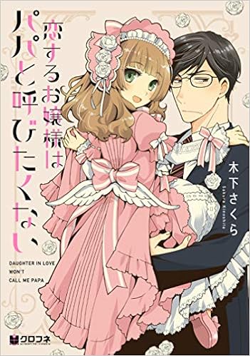 トップ100お嬢様 ファッション イラスト 人気のファッション画像