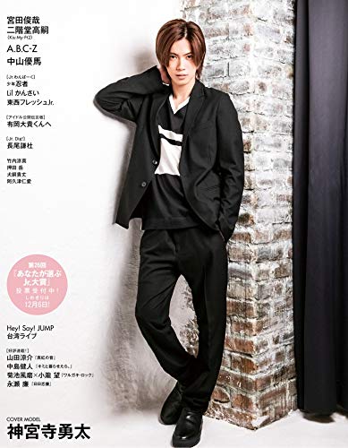 Myojo 2020年1月号 画像 B