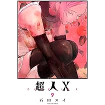 Choujin X 11 | Amazon.com.br