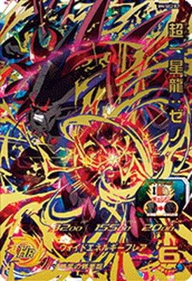Amazon スーパードラゴンボールヒーローズ Bm5 Um4 Sec2 p 超一星龍 ゼノ Ur 再録 トレカ 通販