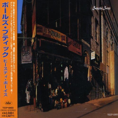Paul's Boutique