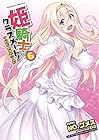 姫騎士がクラスメート! THE COMIC 第6巻