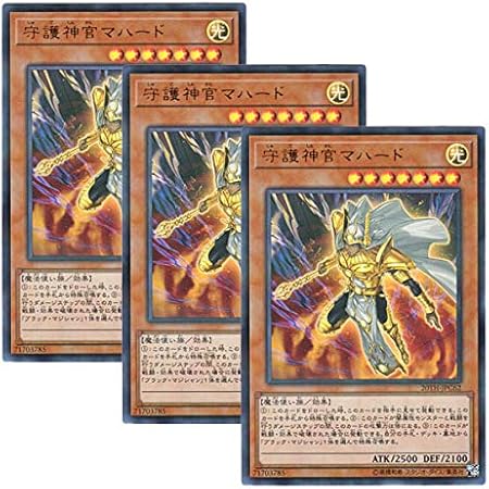 Amazon 3枚セット 遊戯王 日本語版 th Jpc62 Palladium Oracle Mahad 守護神官マハード ウルトラレア パラレル トレカ 通販