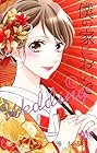 僕の家においで Wedding 第14巻