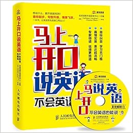 玩转英语就这么简单 英语口语900句 生活英语900句 旅游英语900句 套装三合一 Amazon Com Books
