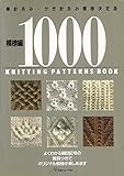 1000 Knitting Patterns Book by 
