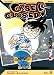 Case Closed, Vol. 9 by 