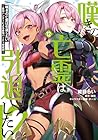 嘆きの亡霊は引退したい ～最弱ハンターによる最強パーティ育成術～ 第12巻