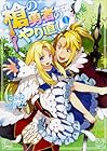 槍の勇者のやり直し ～11巻 （にぃと、アネコユサギ、弥南せいら）