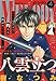 Melody(メロディ) 2018年 04 月号 [雑誌]