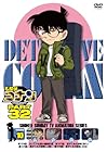 名探偵コナン PART32 Vol.10