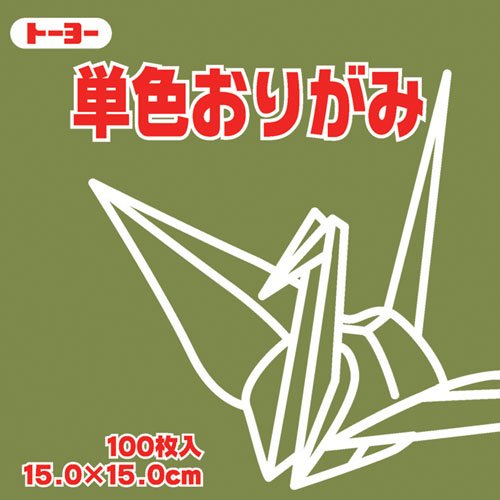 Toyo Origami Paper Single Color - Olive - 15cm, 100 Sheets