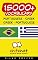 Livro 15000+ Portuguese - Greek Greek - Portuguese Vocabulary (ChitChat WorldWide)
