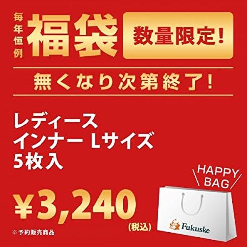 Amazon Co Jp 福助 Fukuske 16年 冬福袋 レディース インナーlサイズ 5枚入り アソート 1144 服 ファッション小物