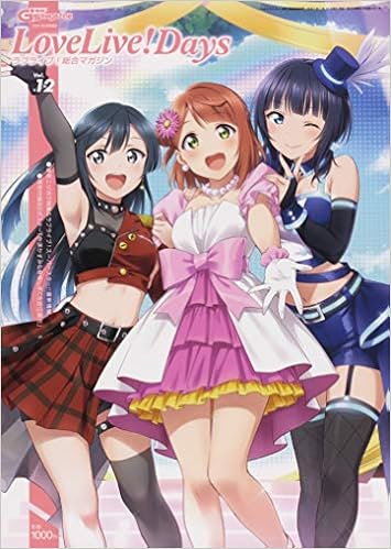 電撃g S Magazine 21年3月号増刊 Lovelive Days ラブライブ 総合マガジン Vol 12 Lovelive Days編集部 本 通販 Amazon
