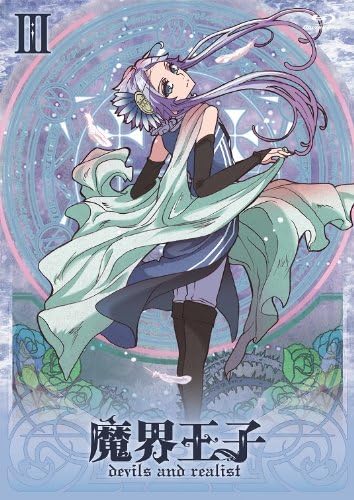 Amazon 魔界王子 Devils And Realist 3 初回限定仕様 Blu Ray アニメ