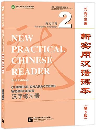 Amazon.com: New Practical Chinese Reader Vol. 1 (3rd Ed