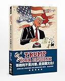 Trump Your English 哥教的不是川普，是美國文化！