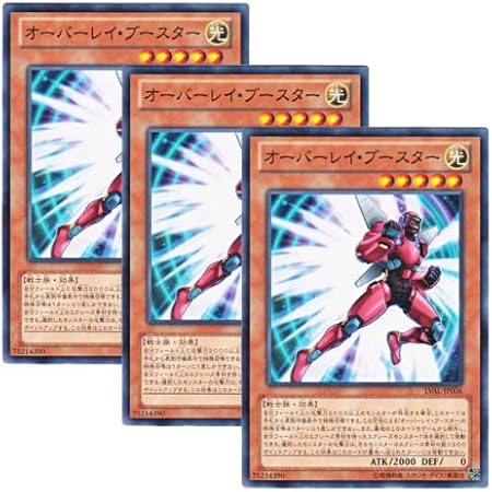 Amazon 3枚セット 遊戯王 日本語版 Lval Jp006 海外未発売 オーバーレイ ブースター ノーマル トレカ 通販