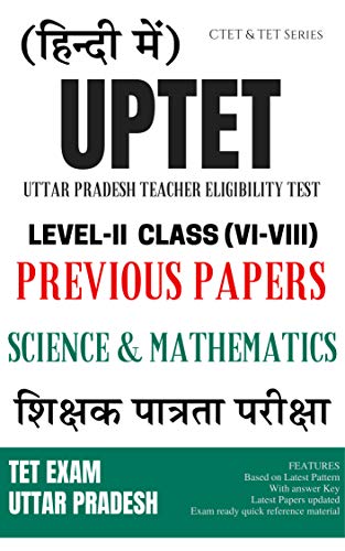 UPTET SCIENCE & MATHEMATICS PREVIOUS  YEAR  PAPERS LEVEL-2  (VI-VIII) (HINDI MEDIUM): Mocktime Publication