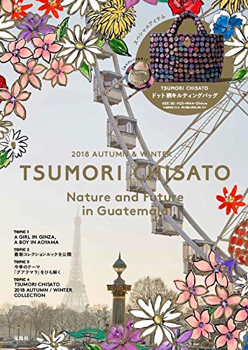 TSUMORI CHISATO 2018年秋冬号 画像 A