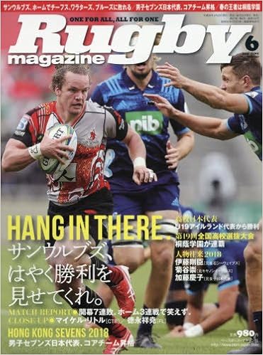 ラグビーマガジン 18年 06 月号 雑誌 ラグビーマガジン編集部 本 通販 Amazon