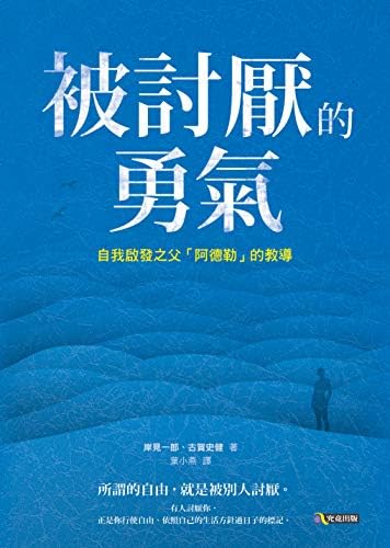 Amazon.com: 孫子兵法: The Art of War (Traditional Chinese Edition