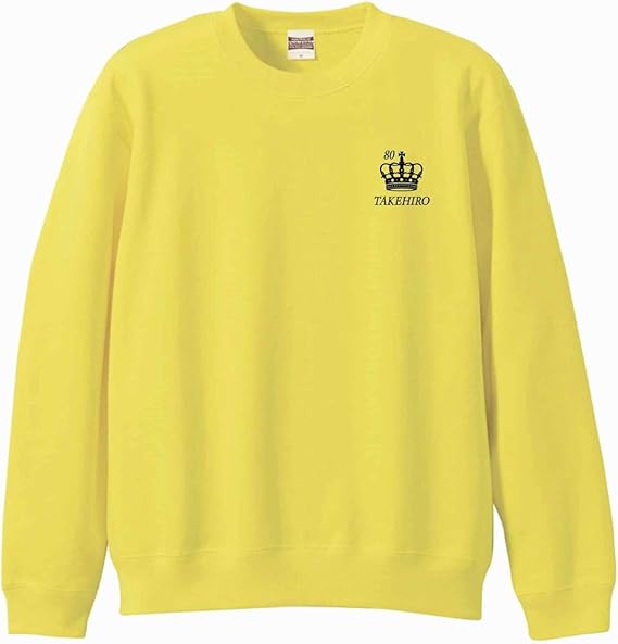 Amazon Co Jp 名入れ 2色 傘寿祝い 王冠b 80 トレーナー 長袖 傘寿 お祝い プレゼント ハッピーtシャツ オリジナル 服 ファッション小物