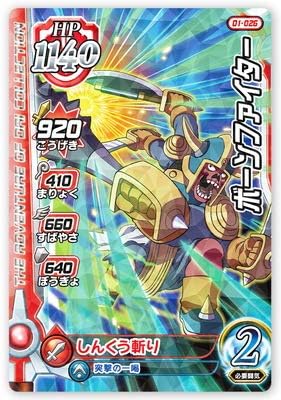 Amazon Dqダイの大冒険 クロスブレイド 01 026 ボーンファイター R トレカ 通販