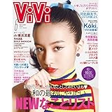 ViVi 2019年6月号