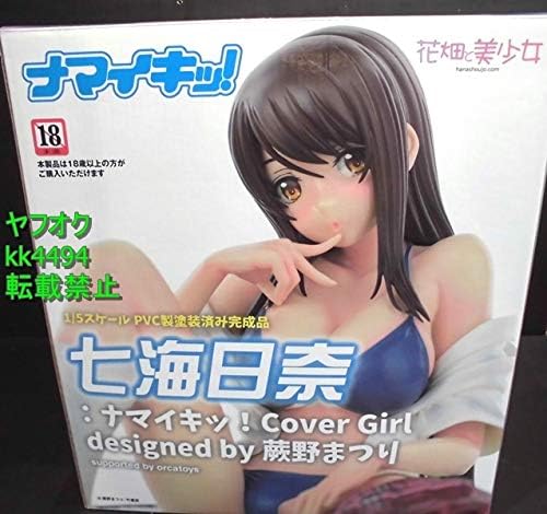 Amazon 花畑と美少女 1 5 七海日奈 ナマイキッ Cover Girl Designed By 蕨野まつり 303 フィギュア ドール 通販