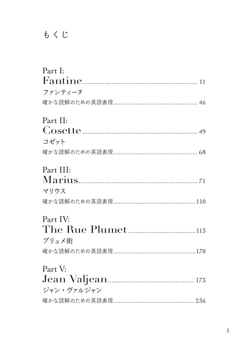 英語で読むレ ミゼラブル Les Miserables 日英対訳 Cd付 Ibc対訳ライブラリー ヴィクトル ユーゴー ニーナ ウェグナー 平 湊音 本 通販 Amazon
