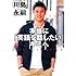 本当に「英語を話したい」キミへ