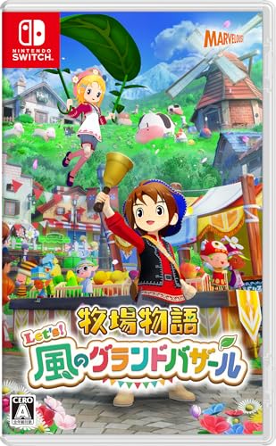 【Amazon.co.jpエビテン限定】牧場物語 Let's! 風のグランドバザール ファミ通DXパック Switch
