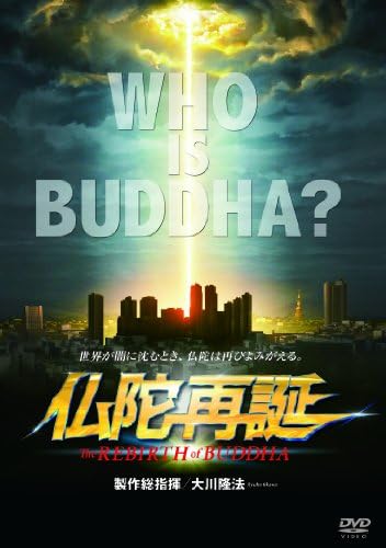 Amazon 仏陀再誕 Dvd アニメ