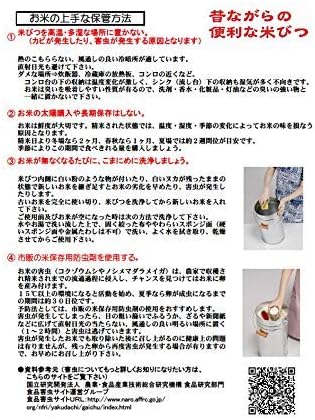 Amazon Co Jp Rice Bitsu 22 0 Lbs 10 Kg Stylish Potan 26 5 Lbs 12 Kg Ruby Red Made In Japan Tin Rice Stocker Tin Storage Home Kitchen