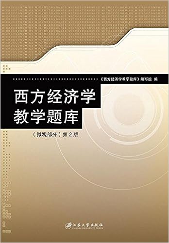 西方经济学教学题库 微观部分第2版 西方经济学教学题库 编写组编 Amazon Com Books