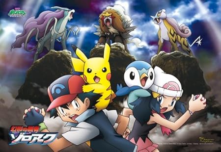 Amazon 108ピース 劇場版ポケットモンスターdp 幻影の覇者ゾロアーク 伝説の3匹 108 L306 ジグソーパズル おもちゃ