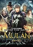 [DVD]ムーラン