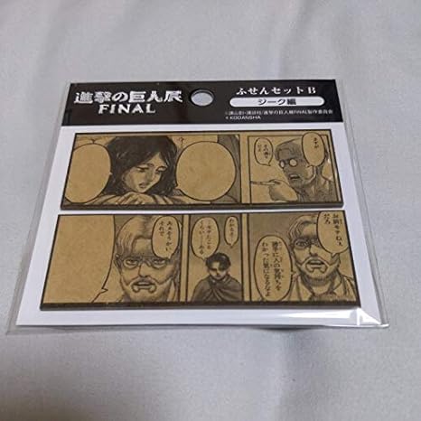 Amazon Co Jp Attack On Titan Attack On Titan Final Late Post Set B Late Stock Product Zeak Peak Revai Hobby