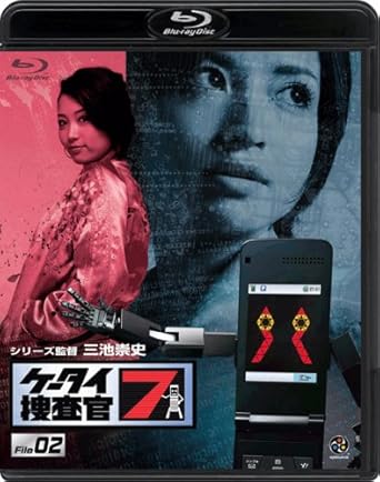 Amazon ケータイ捜査官7 File 02 Blu Ray Tvドラマ