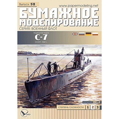 OREL PAPER MODEL KIT MILITARY FLEET, SUBMARINE, WORLD WAR II C-7 1/100 USSR 1941 58
